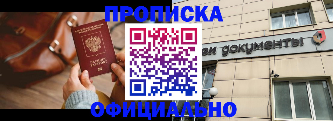 временная регистрация законно в Коряжме