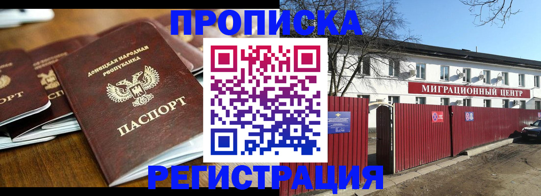 временная регистрация недорого в Коряжме