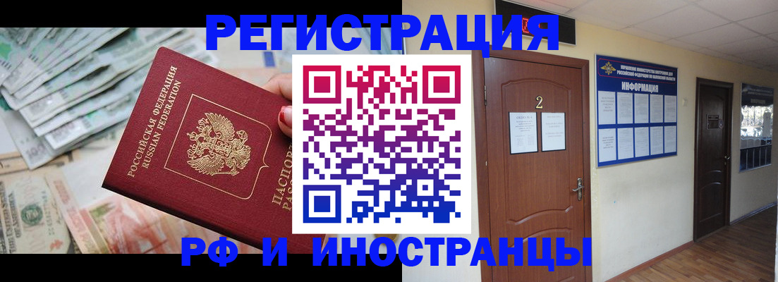 временная регистрация собственник в Коряжме