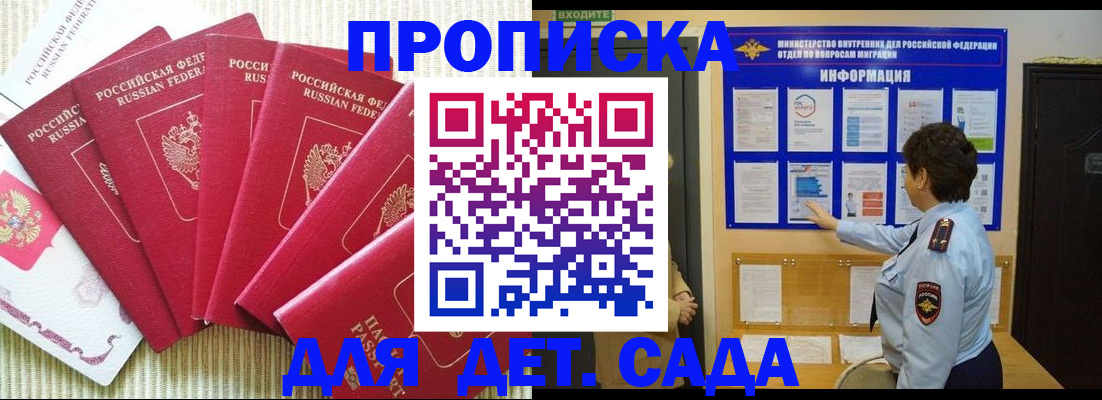 прописка паспорт в Коряжме