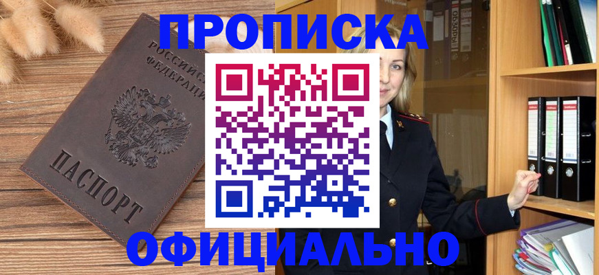 временная регистрация 2025 в Коряжме