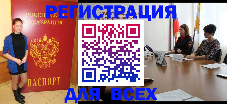 временная регистрация недорого в Коряжме