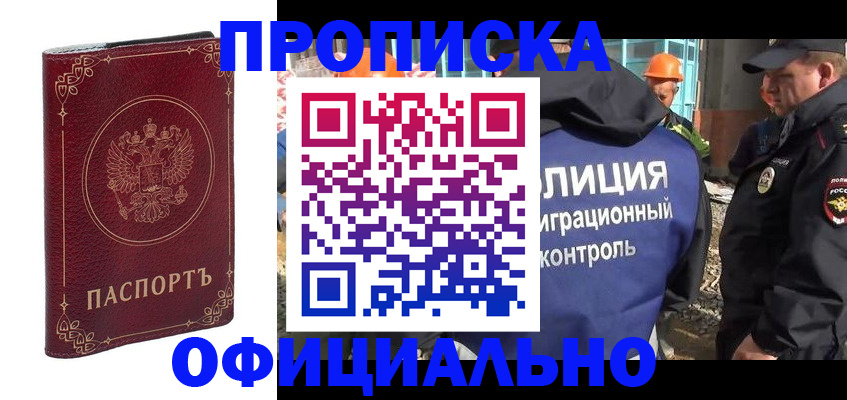 временная регистрация поиск в Коряжме