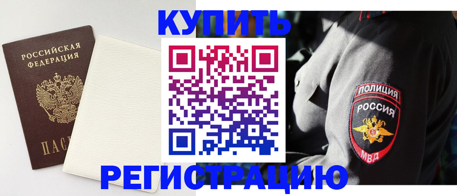 прописка для кредита в Коряжме